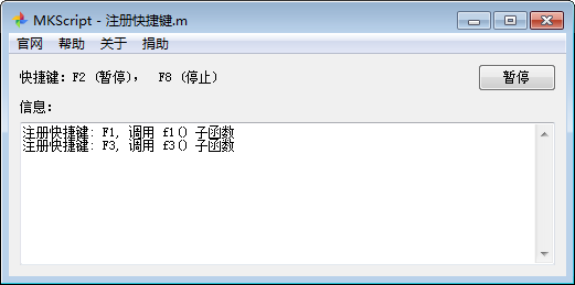 MKScript-MKScript(鼠标键盘自动化脚本解释器)下载 v8.7.0.0官方版