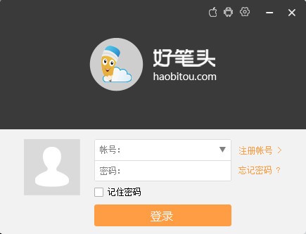 好笔头业务云笔记-好笔头下载 v4.2.3官方版