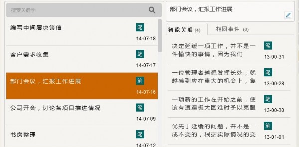 TimeNote时光笔记