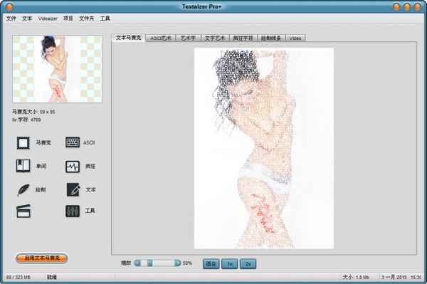 ASCII文字拼图(Textaizer Pro)