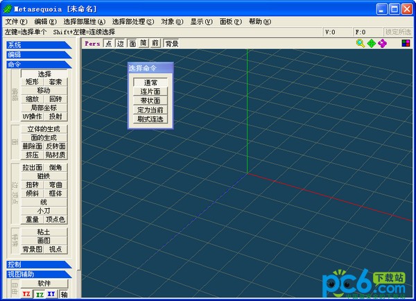 水杉建模(Metasequoia)下载 3.1.2中文版(附教程)