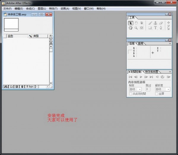 after effects 6.5下载 官方中文正式版