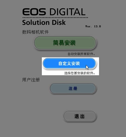 dpp软件(Digital Photo Professional)-dpp下载 3.9中文版