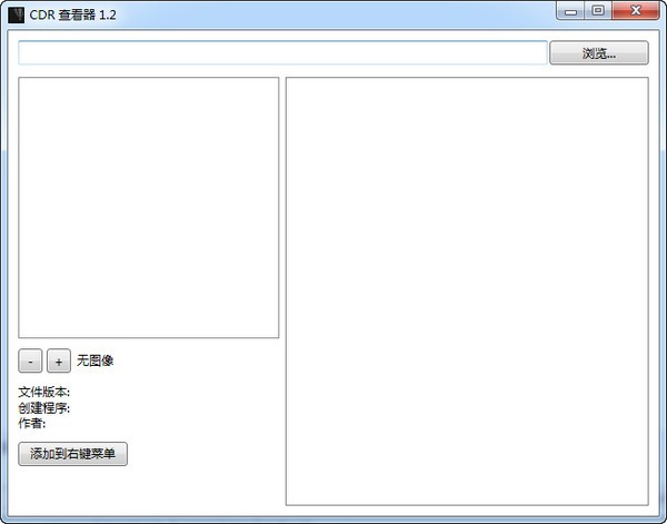 cdr文件查看器-CDR查看器下载 v1.2绿色免费版