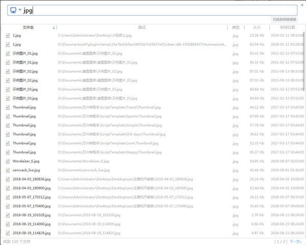 新毒霸快捷搜索-新毒霸快捷搜索下载 v8.4.10554绿色版