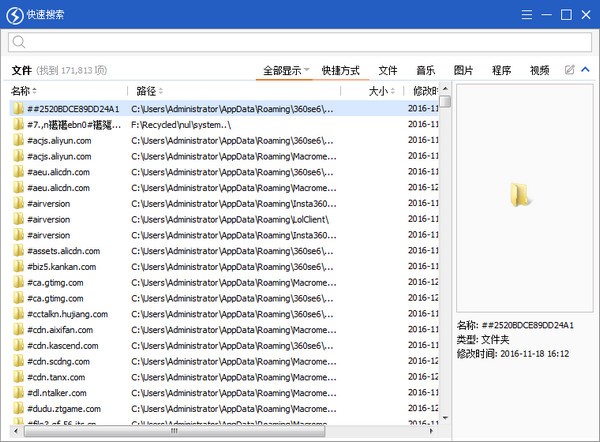 quick search下载-Quick Search(快速文档搜索工具)下载 v5.35.1.134中文免费版