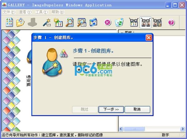 相似图片查询软件(Image Dupeless)下载 1.63绿色汉化版