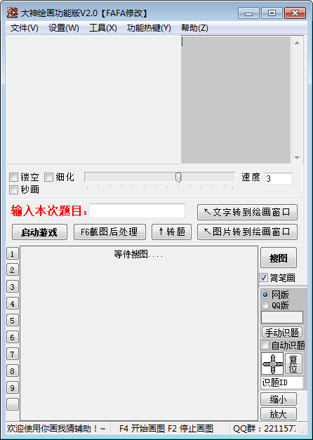 大神绘画软件-大神绘画下载 v2.0功能版