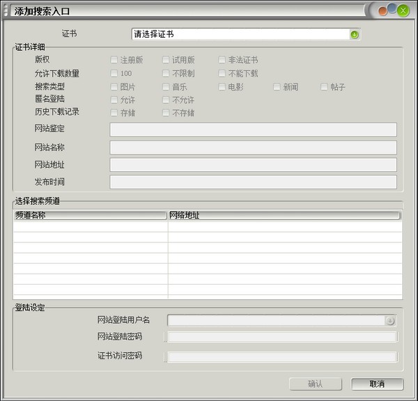金牌图片搜索王