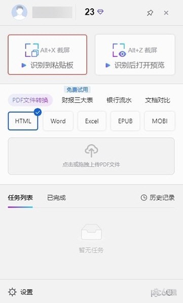 意表-意表下载 v1.0.48官方版