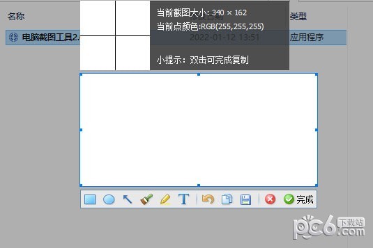 电脑截图工具-电脑截图工具下载 v2.0免费版