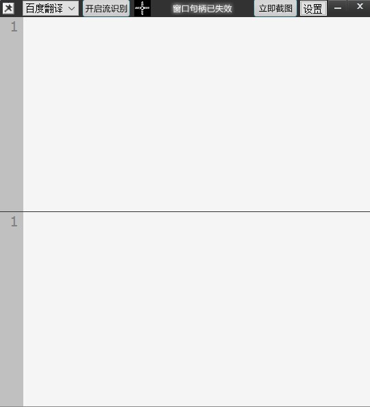 白菜OCR-白菜OCR下载 v1.0.1绿色版