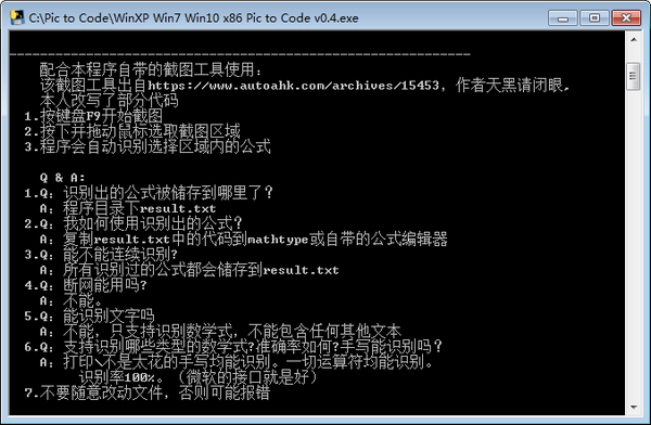 公式识别软件免费-公式识别软件(pic to code)下载 v0.4免费版