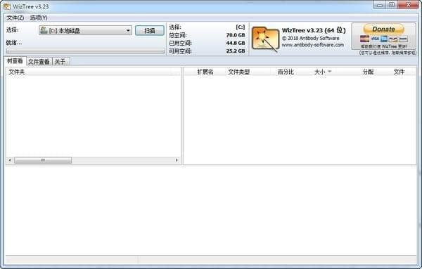 wiztree中文版-大文件查找软件(WizTree)下载 v4.08绿色版