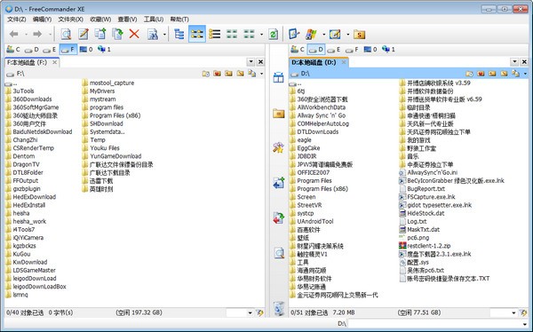 FreeCommander XE 2021(高级文件管理器)下载 v0.0.0.840官方版