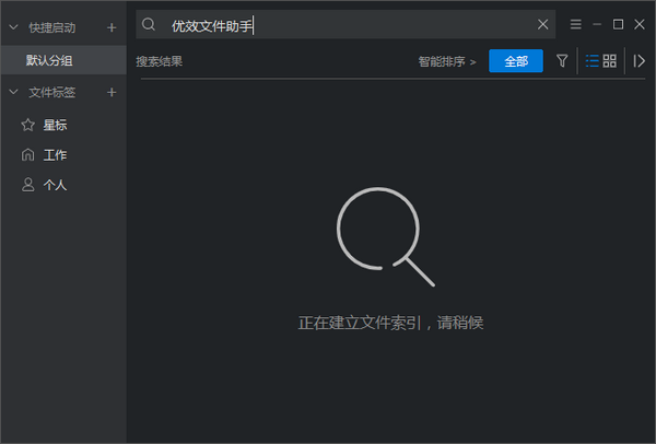 优效文件助手-优效文件助手下载 v2.2.7.14免费版