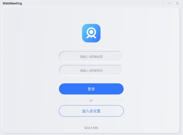 Webmeeting(视频会议软件)下载 v2.0.13.0官方版