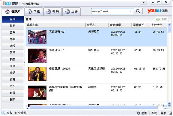 爱酷下载器-爱酷下载器官方下载 2.1版