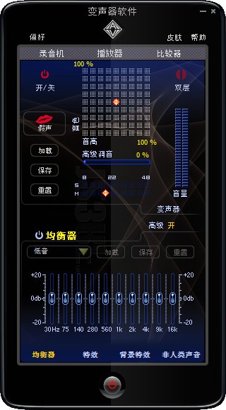 男声变女声软件|AV VCS下载 v7.0.29中文版-女声变男声的软件