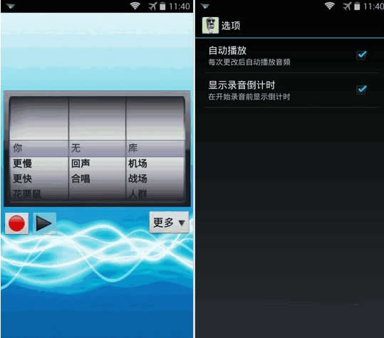 Best Voice Changer(最佳变声)下载 v1.2中文版-Best Voice Changer