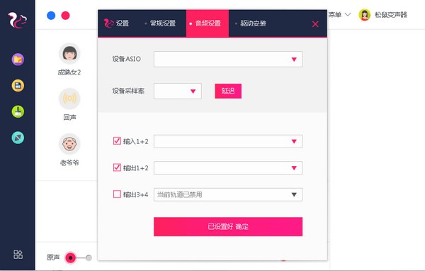 松鼠变声器-松鼠变声器下载 v1.0官方版