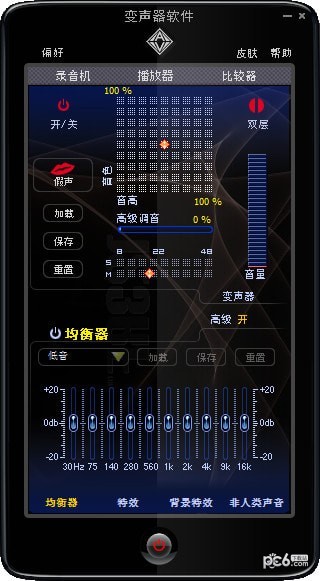 奋斗声音魔术师破解版-奋斗声音魔术师下载 v9.0.1.0官方版