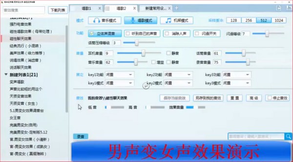 秀来变声器-秀来超级变声器下载 v3.5最新版