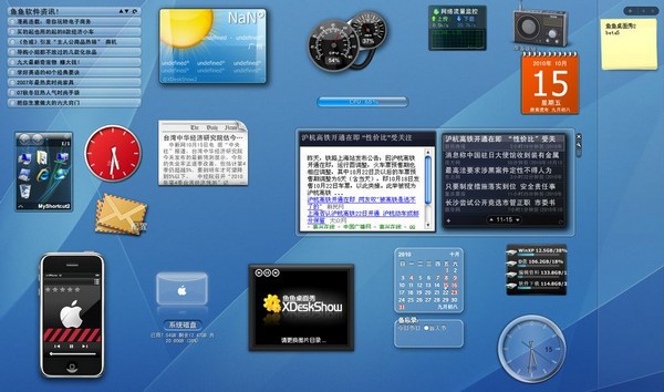 鱼鱼桌面秀官方下载-鱼鱼桌面秀(XDeskShow)下载 2010 Beta6官方版