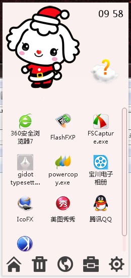 梦的桌面-梦的桌面下载 V2.0.1.53官方版