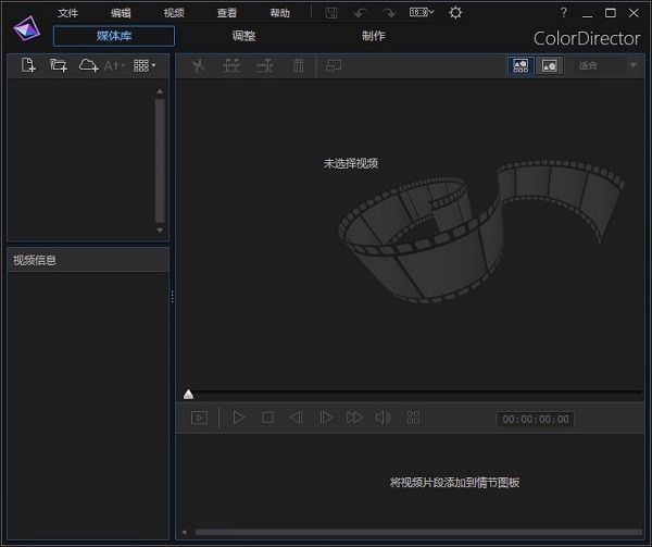 ColorDirector6破解版-CyberLink ColorDirector Ultra下载 v10.1.2415.0免费版