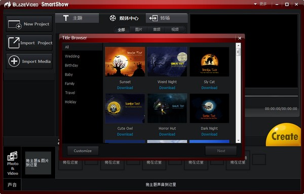 视频编辑制作软件(BlazeVideo SmartShow)下载 v2.0.1中文免费版