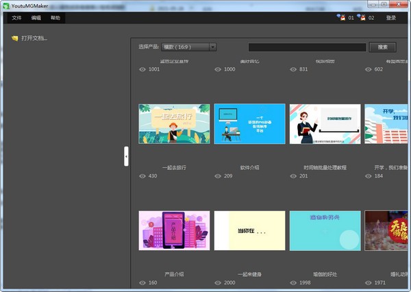 Youtu MG Maker(MG动画视频制作工具)
