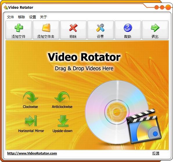 video rotator破解版-Video Rotator(视频旋转工具)下载 v4.7绿色中文版