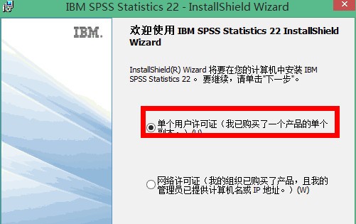 spss22.0中文版下载-spss22.0下载 中文免费版