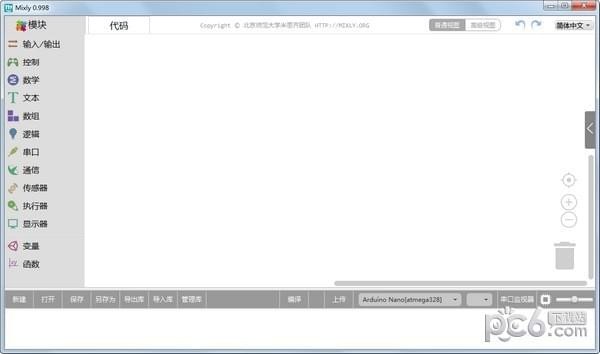 mixly下载-Mixly(米思齐图形化编程工具)下载 v1.4.4官方版