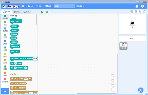 中鸣编程3.0-中鸣编程(ZMROBO)下载 v3.2.31官方版