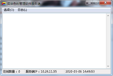奕华色粉管理下载 v7.3官方版
