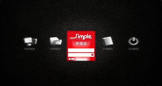 斯盟派企业管理系统-斯盟派企业管理系统下载 v1.1.0官方版