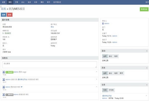 客户关系管理软件-锦盒gembox CRM下载 3.01免费版