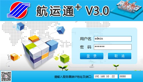航运通最新版本-航运通下载 v3.0.2.1官方版