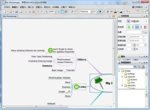 导思(MindVisualizer)下载 v3.8.14.1286官方版