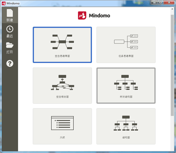 mindomo中文免费版-Mindomo Desktop(思维导图工具)下载 v8.0.31免费版