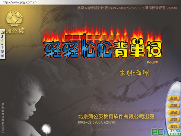 轻轻松松背单词免费版-轻轻松松背单词 单词篇下载 v7.10官方版