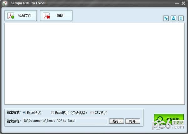 Simpo PDF to Excel(PDF转Excel工具)下载 v1.5.1.0官方版