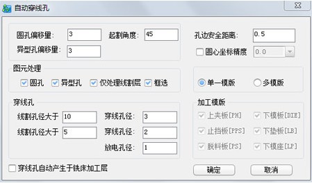 中望CAD冲压模具版下载 V2014