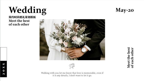 简约时尚婚礼策划PPT模板免费下载-简约时尚婚礼策划PPT模板下载 免费版