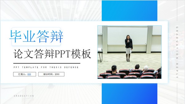 渐变蓝卡片式阴影风毕业论文答辩PPT模板免费下载-渐变蓝卡片式阴影风毕业论文答辩PPT模板下载 免费版