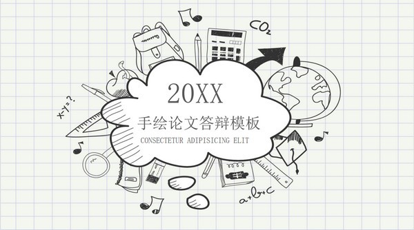 创意动态手绘论文答辩PPT模板免费下载-创意动态手绘论文答辩PPT模板下载 免费版