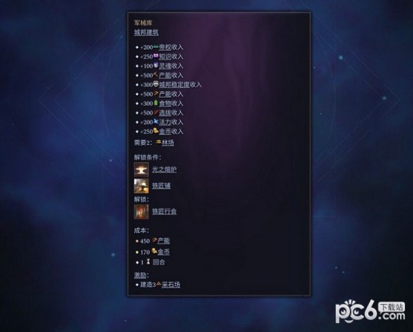 奇迹时代4建筑修改MOD下载