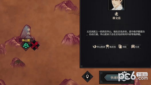 江湖十一增加所有市镇门派商户帮派快速移动MOD下载